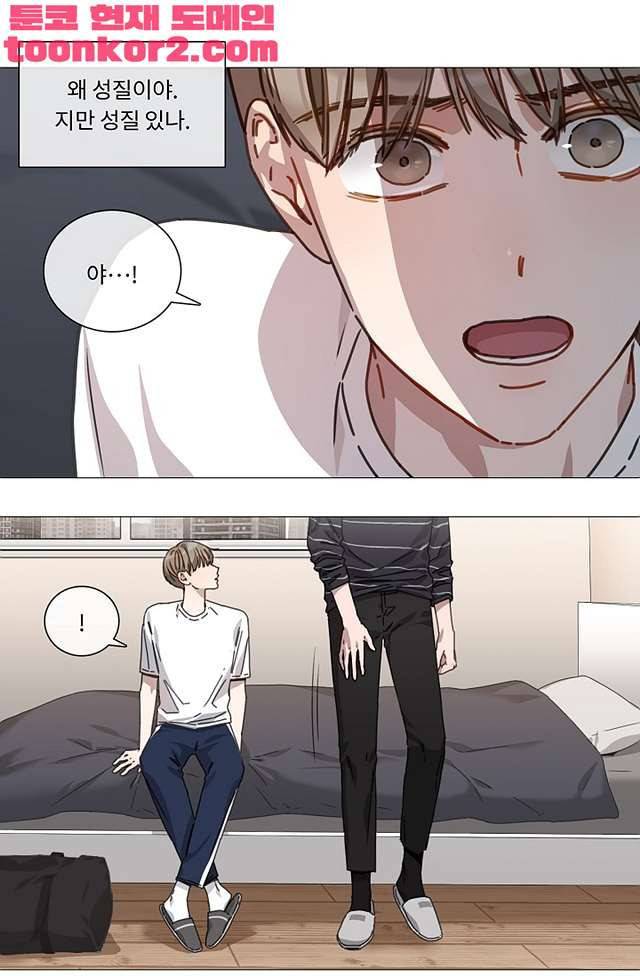 자취요리왕 4화 4