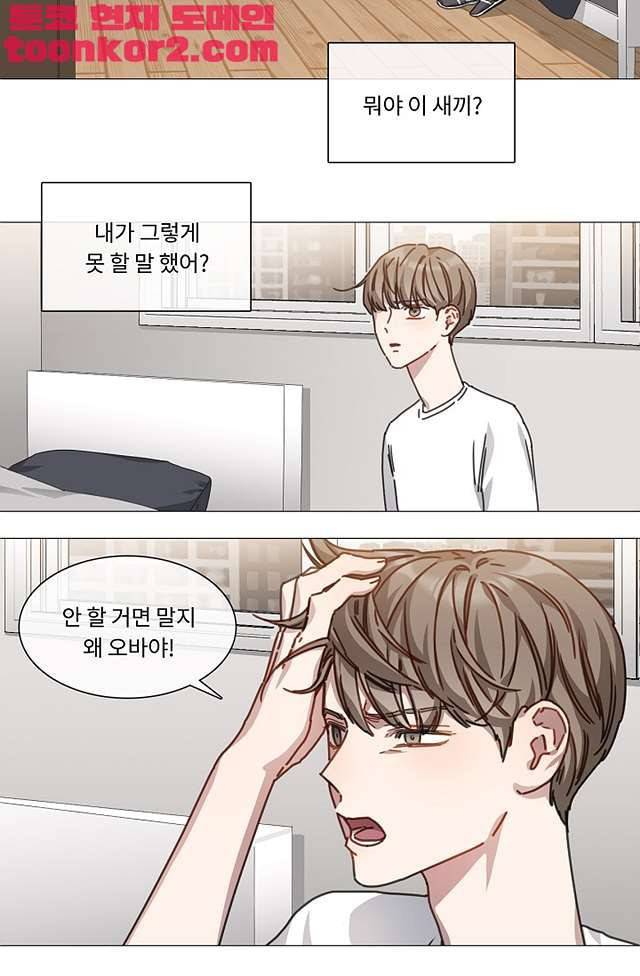 자취요리왕 4화 6