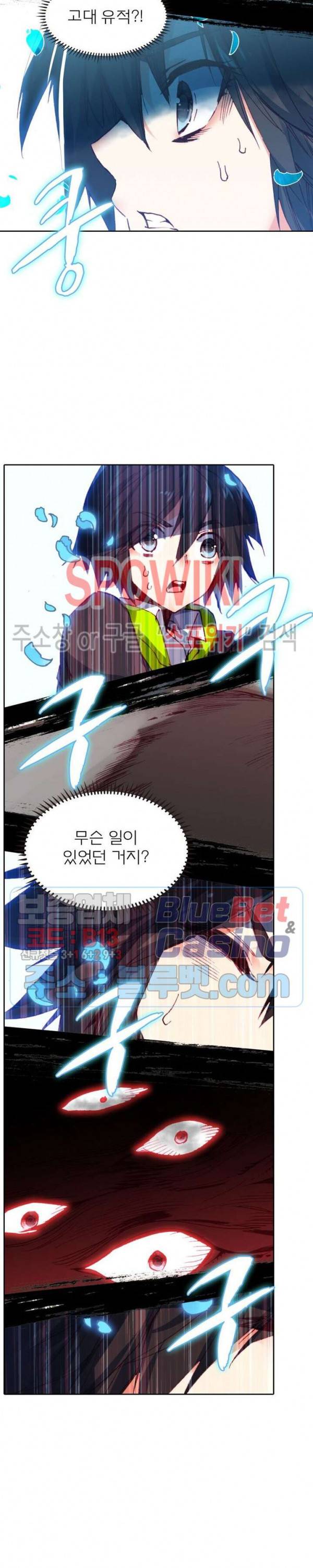 몬스터 아카데미 32화 2