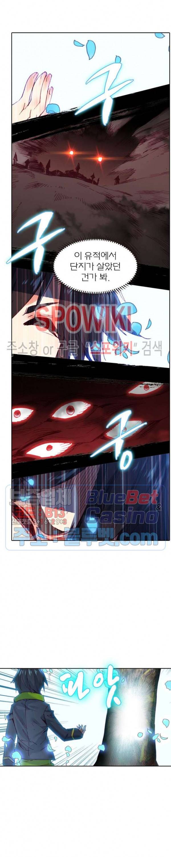 몬스터 아카데미 32화 3