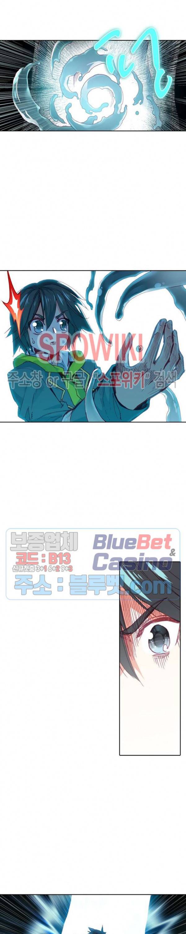 몬스터 아카데미 32화 4