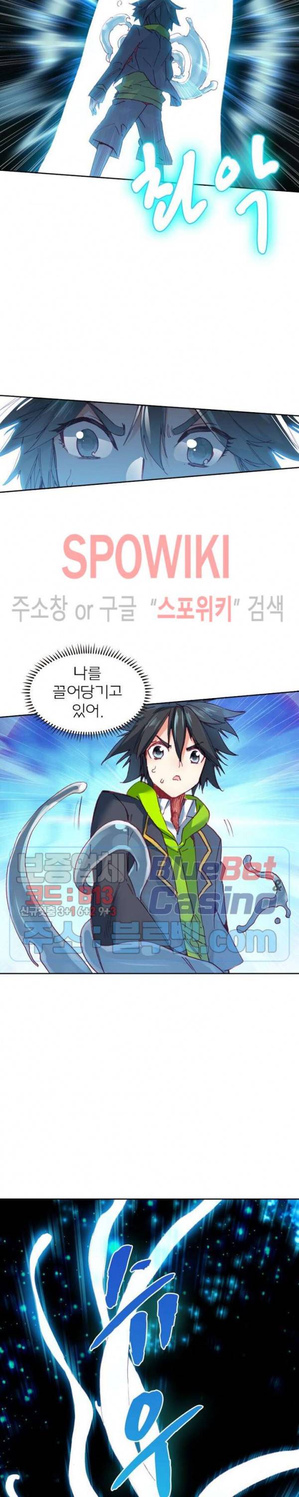 몬스터 아카데미 32화 5