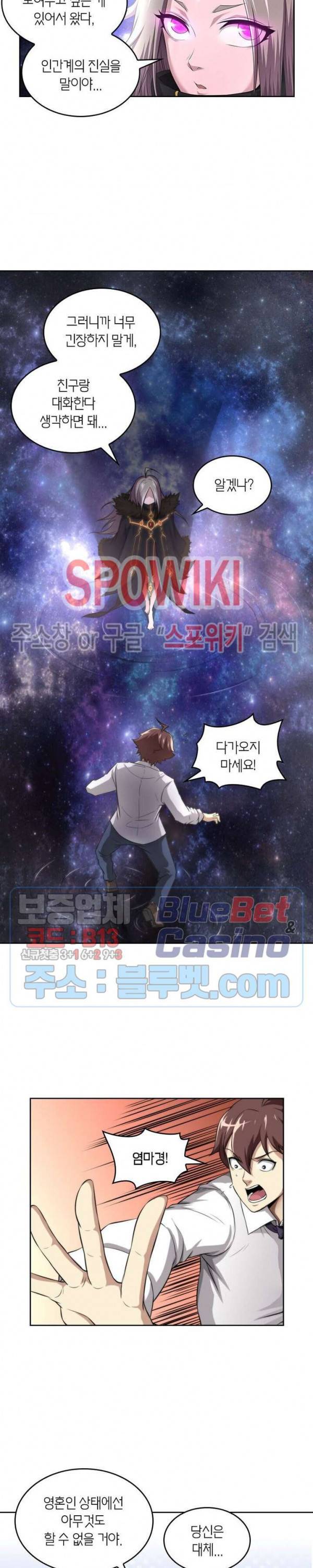 랜덤뽑기로 신이 되다 139화 2