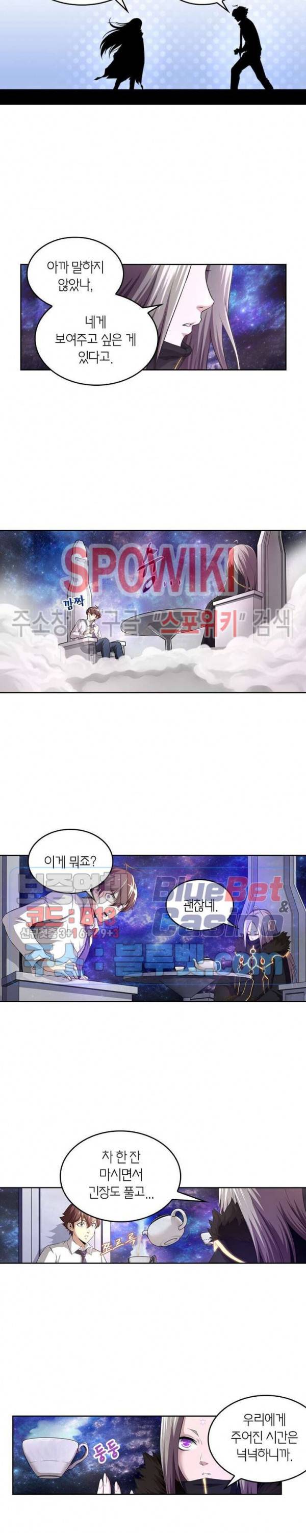 랜덤뽑기로 신이 되다 139화 3