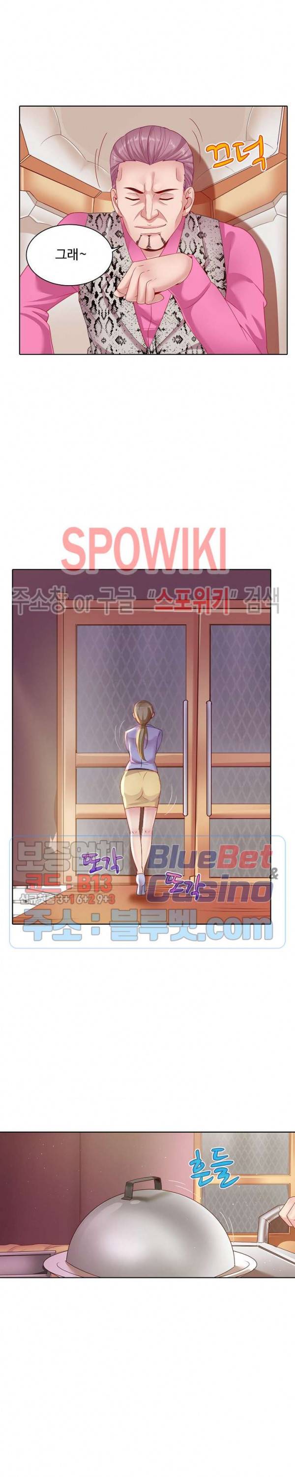 이 말세의 구세주, 나란 남자 67화 3