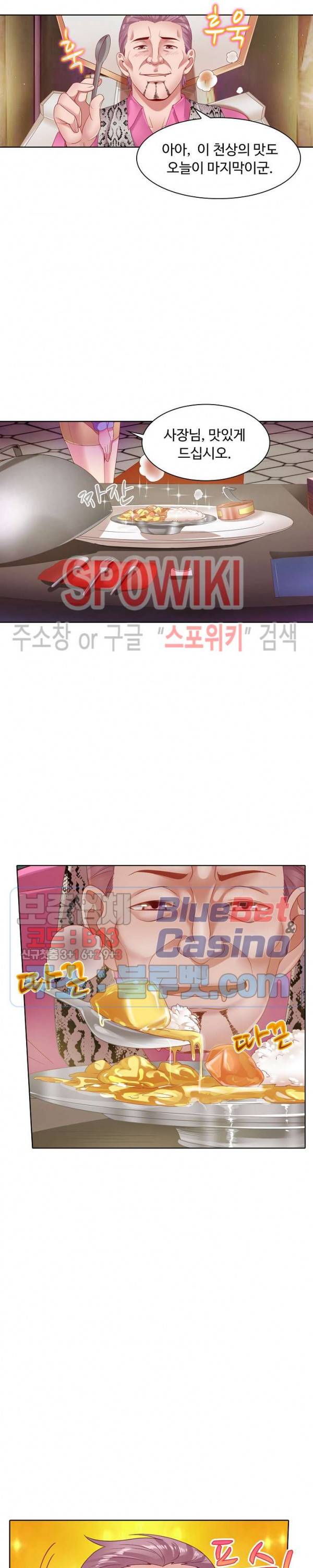 이 말세의 구세주, 나란 남자 67화 4
