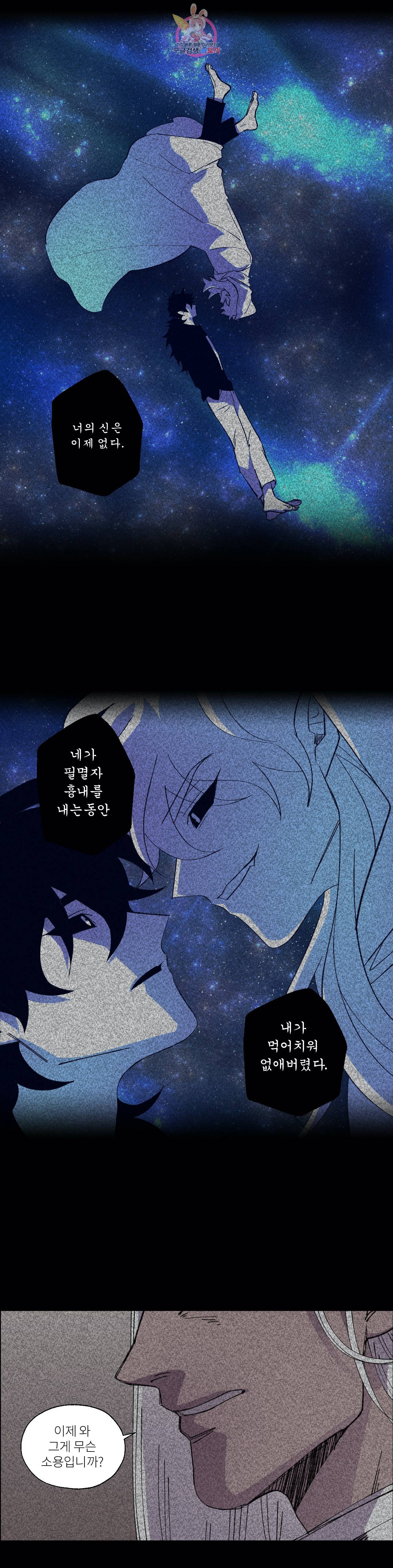롤플레잉겜만화 176화 3부 86화 4