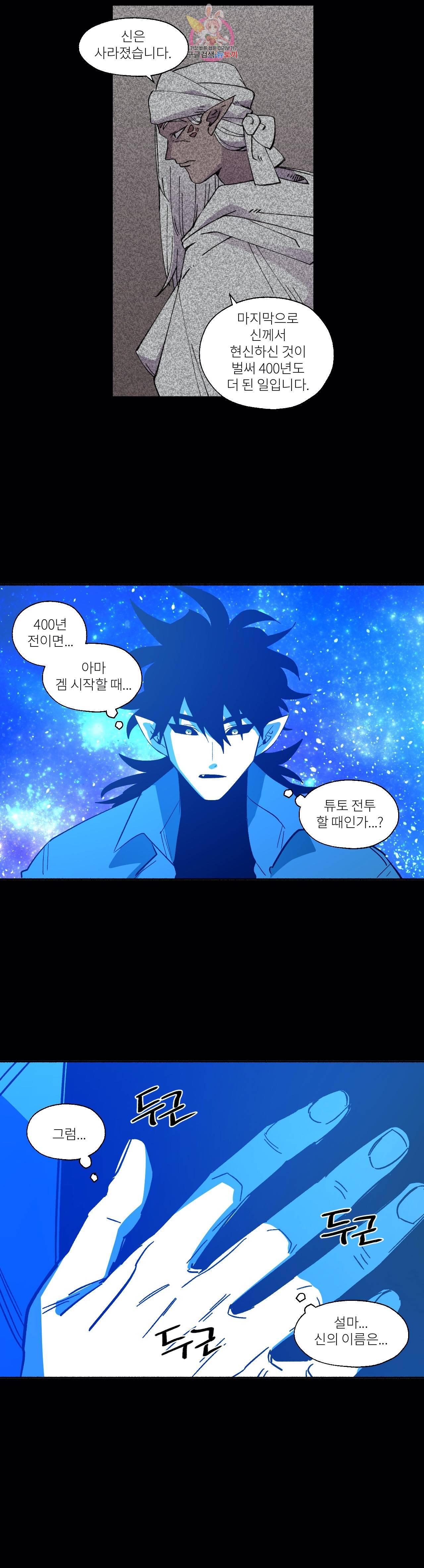 롤플레잉겜만화 176화 3부 86화 5