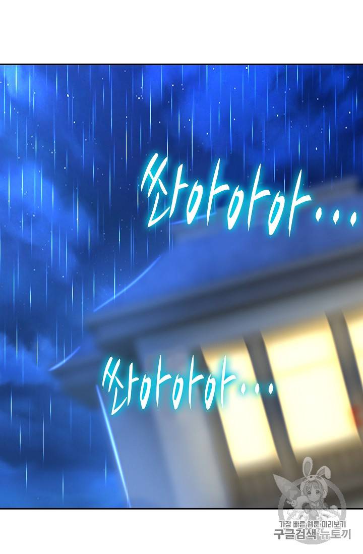 Retry: 다시 한번 최강 신선으로 204화 4