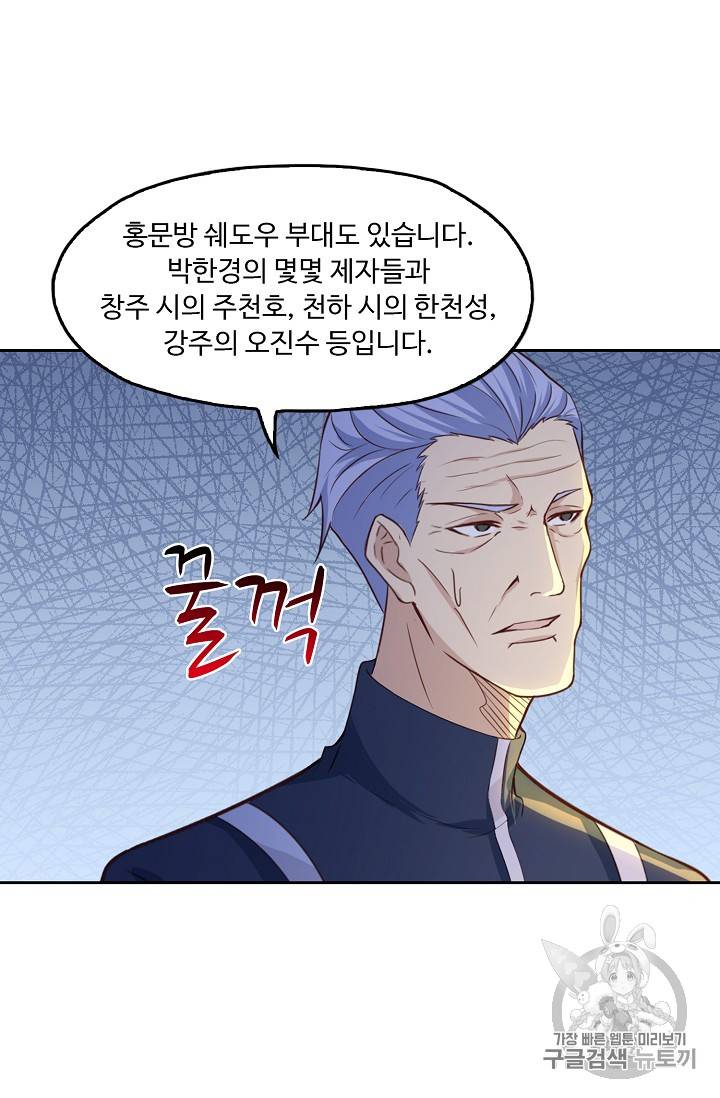 Retry: 다시 한번 최강 신선으로 204화 7