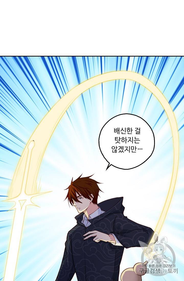 Retry: 다시 한번 최강 신선으로 204화 10