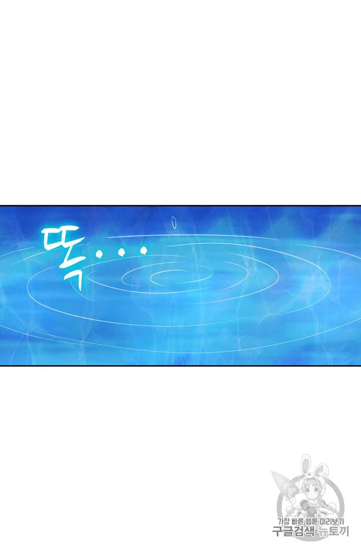 Retry: 다시 한번 최강 신선으로 204화 17