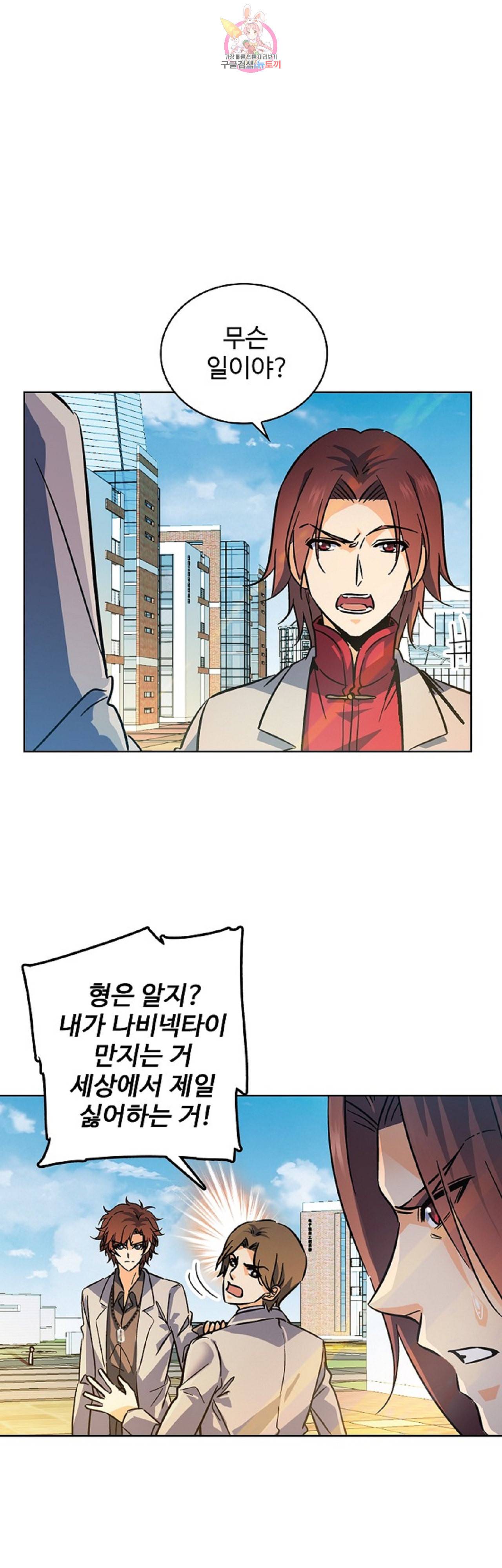 전직 법사 203화 1