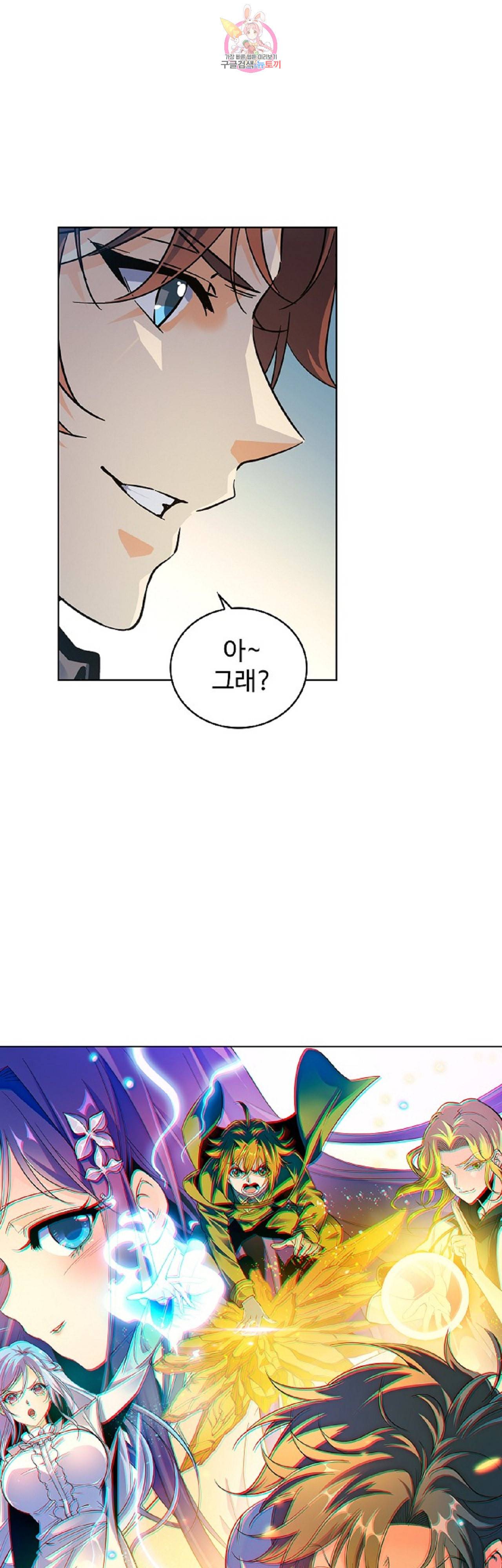 전직 법사 203화 2