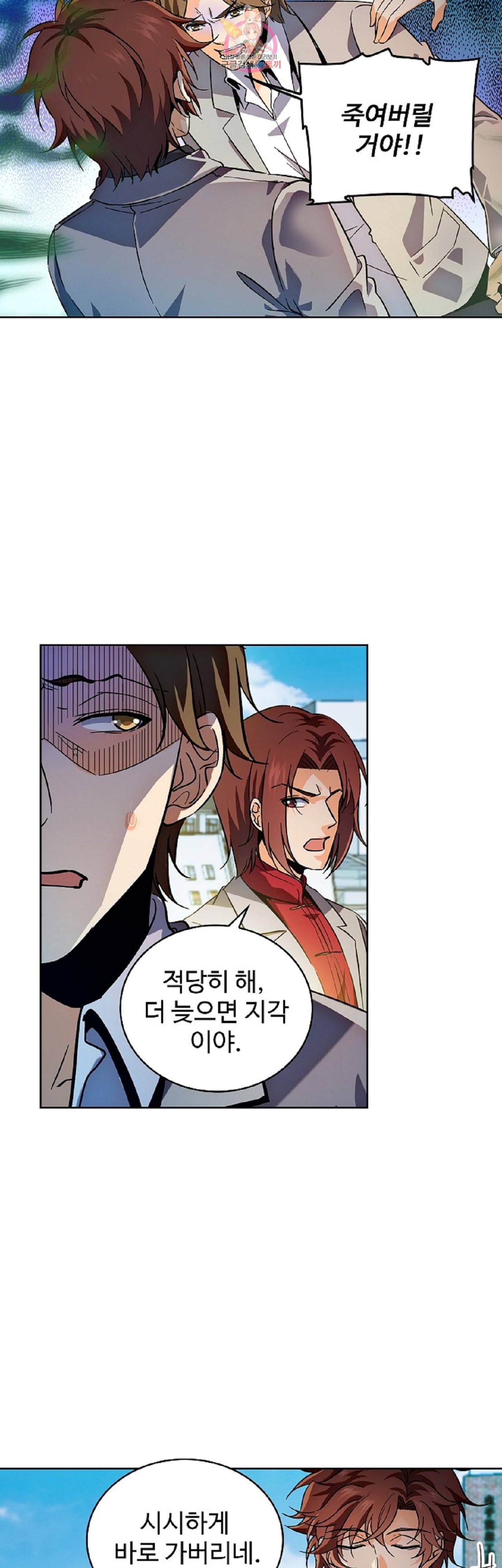전직 법사 203화 5