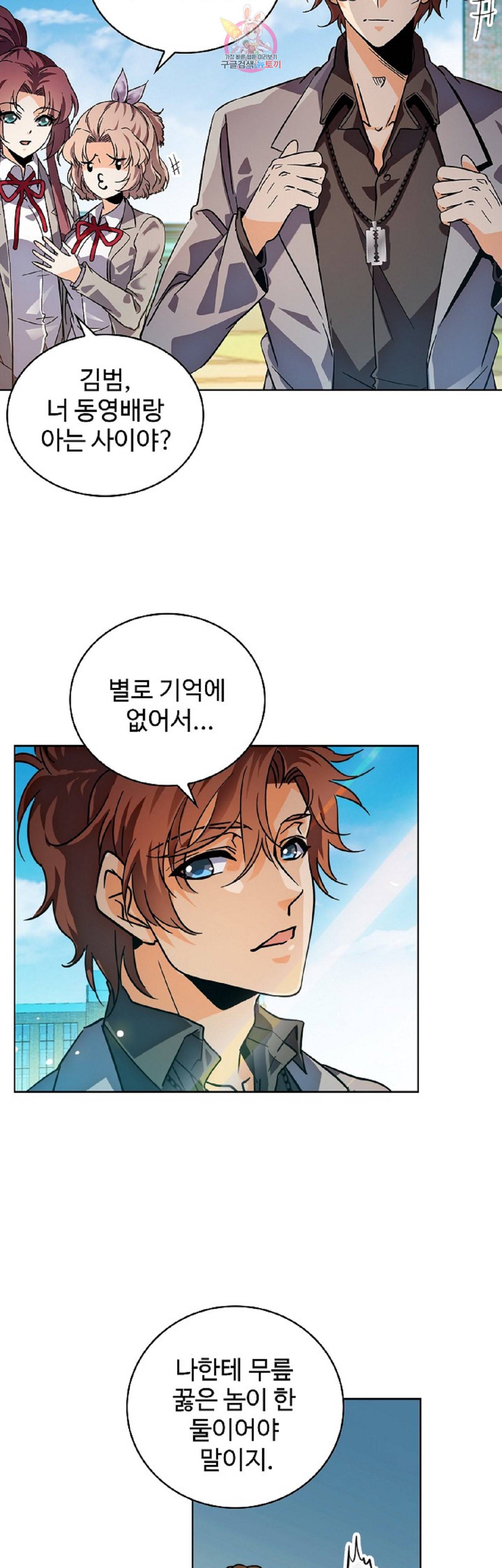 전직 법사 203화 6