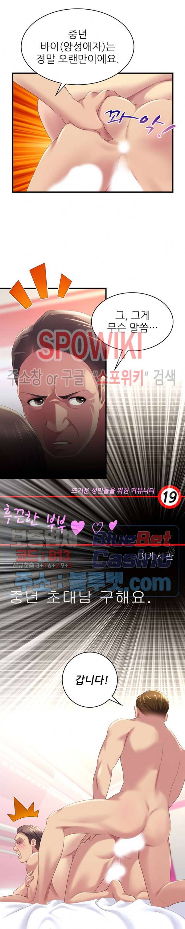 몸뜨맘뜨 36화 3