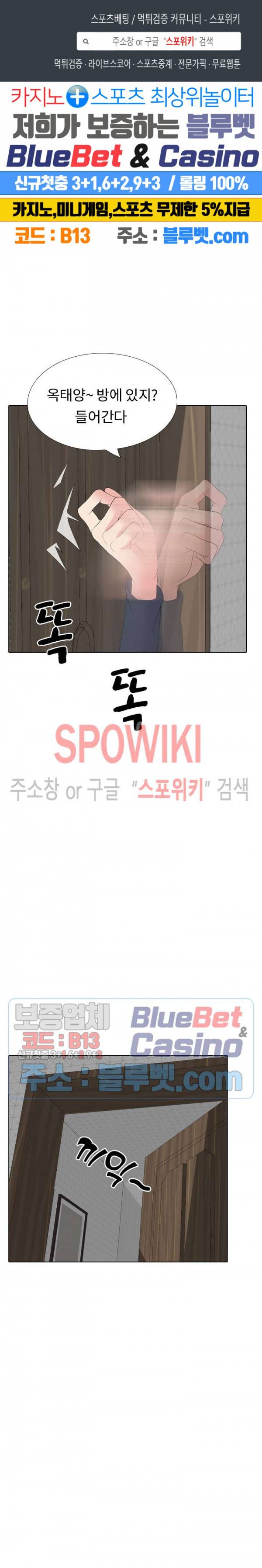 언니의 다이어리 22화 1