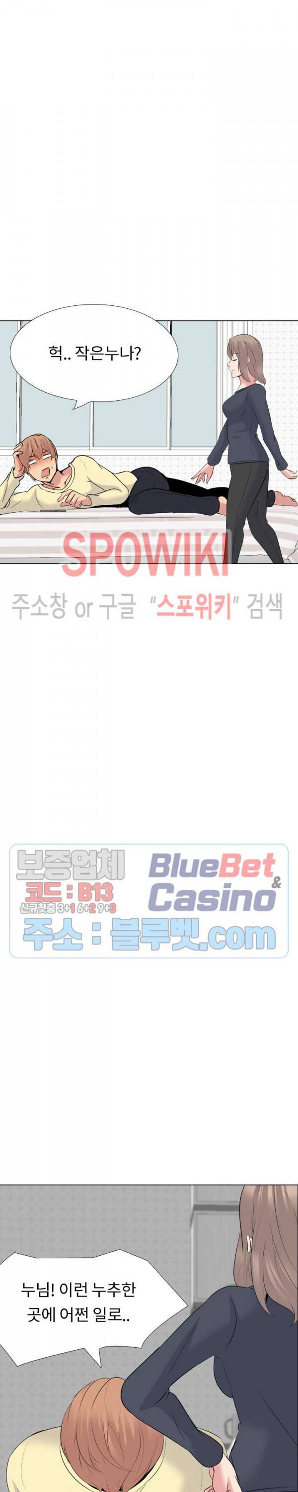 언니의 다이어리 22화 2