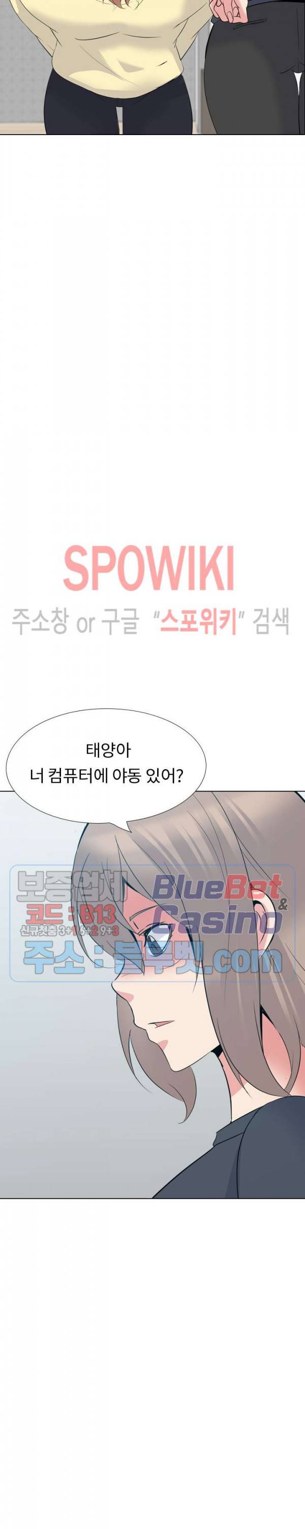 언니의 다이어리 22화 3