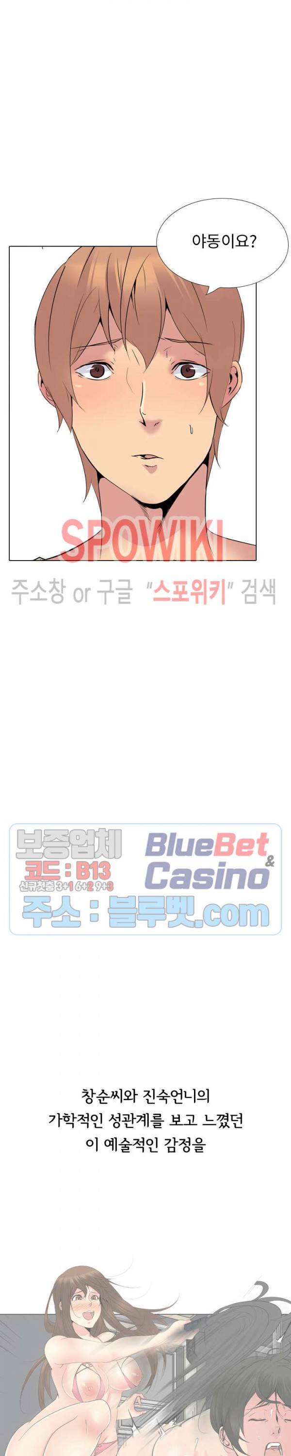 언니의 다이어리 22화 4