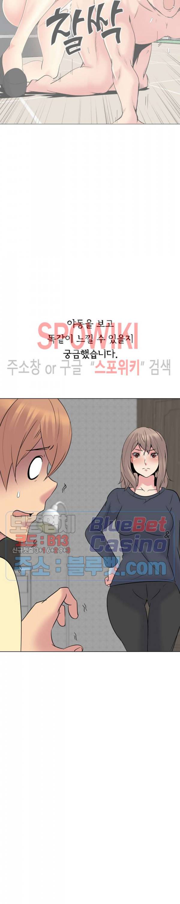언니의 다이어리 22화 5