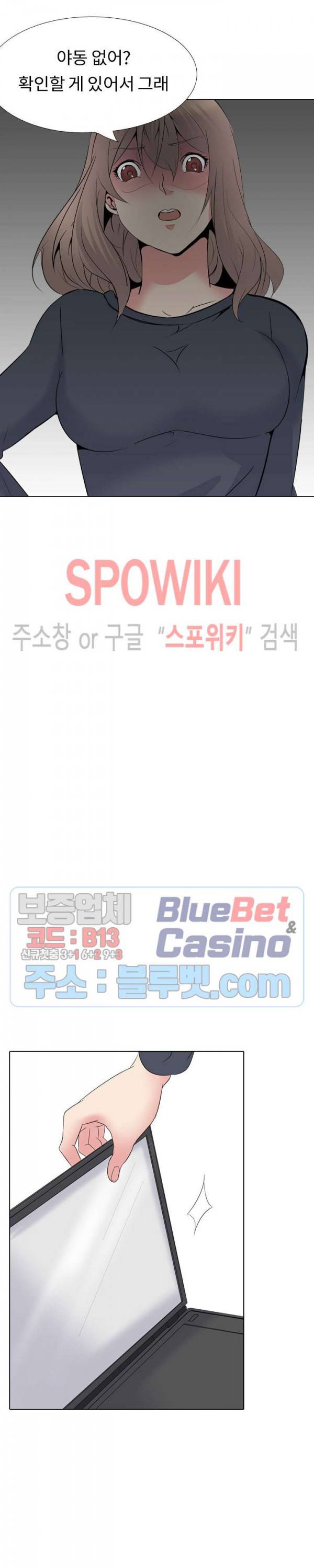 언니의 다이어리 22화 6