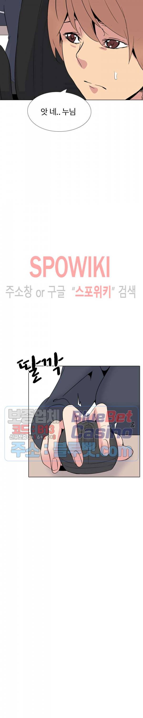 언니의 다이어리 22화 8