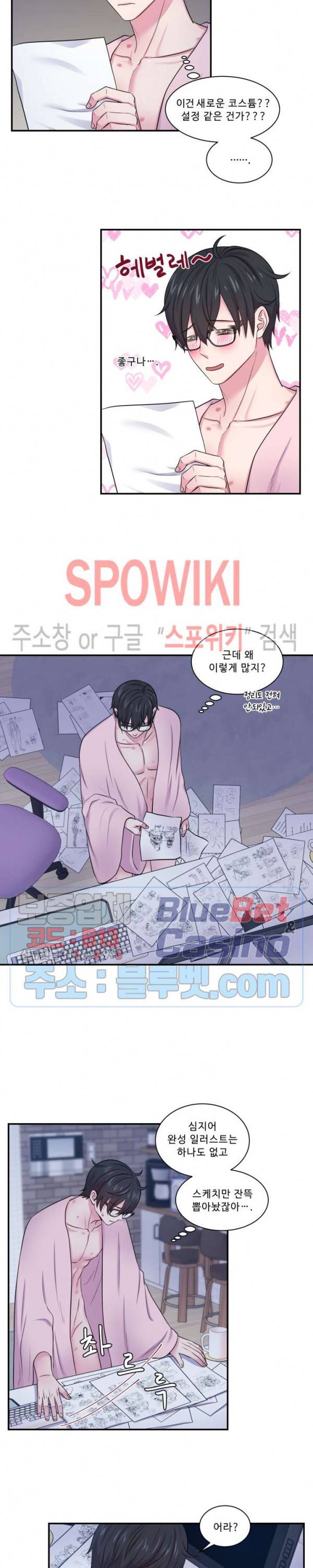 교수님의 이중생활 32화 10