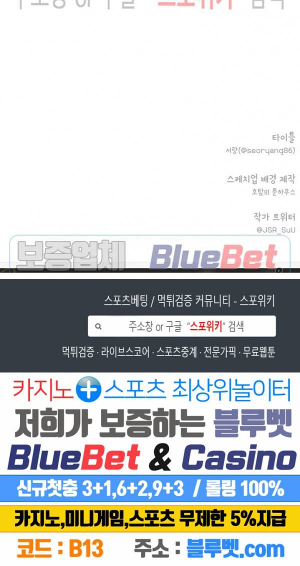 교수님의 이중생활 32화 19
