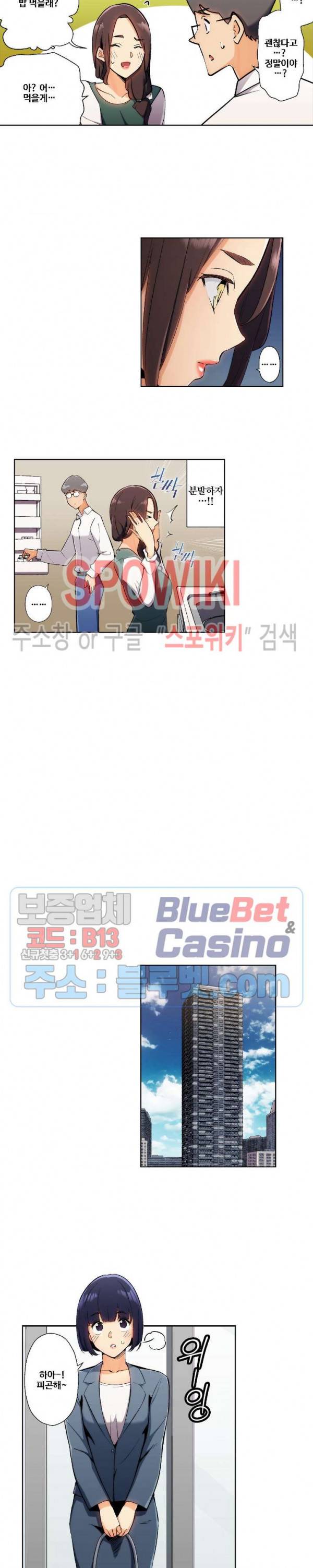 주물러 주세요 -위험한 에스테- 37화 2