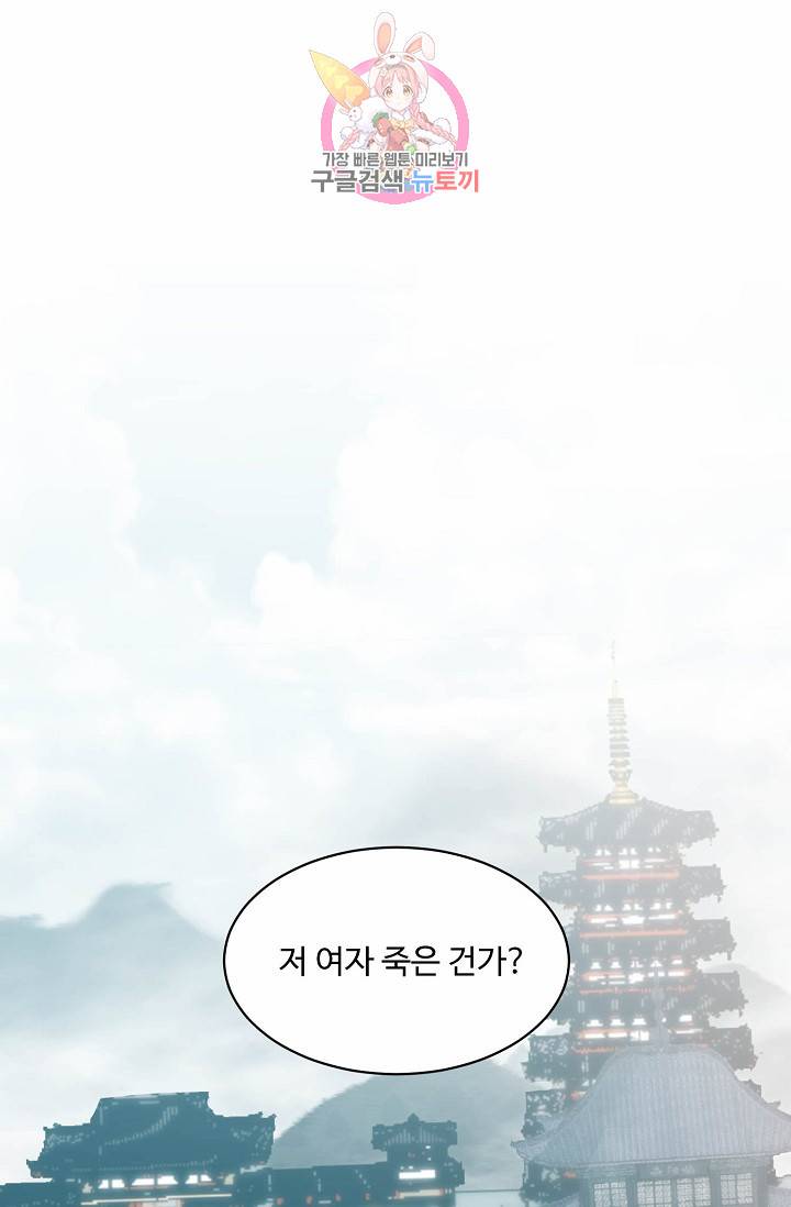 독보다 강한 꽃 1화 3