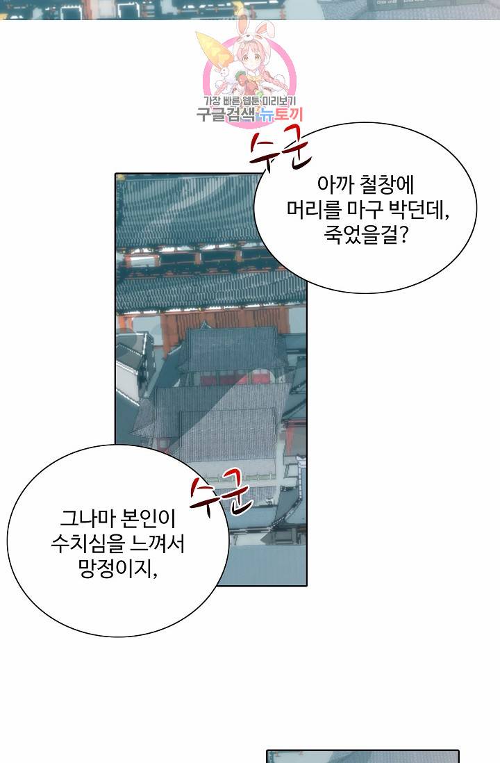 독보다 강한 꽃 1화 4