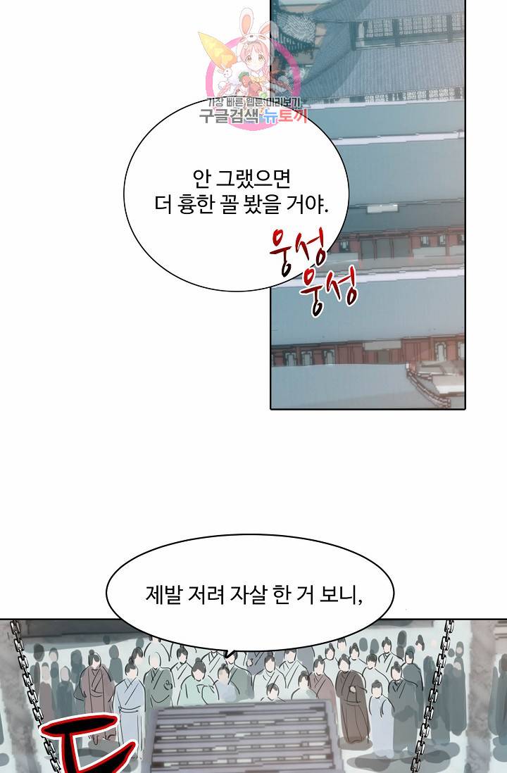 독보다 강한 꽃 1화 5