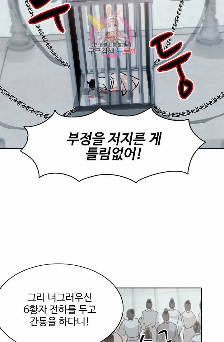독보다 강한 꽃 1화 6