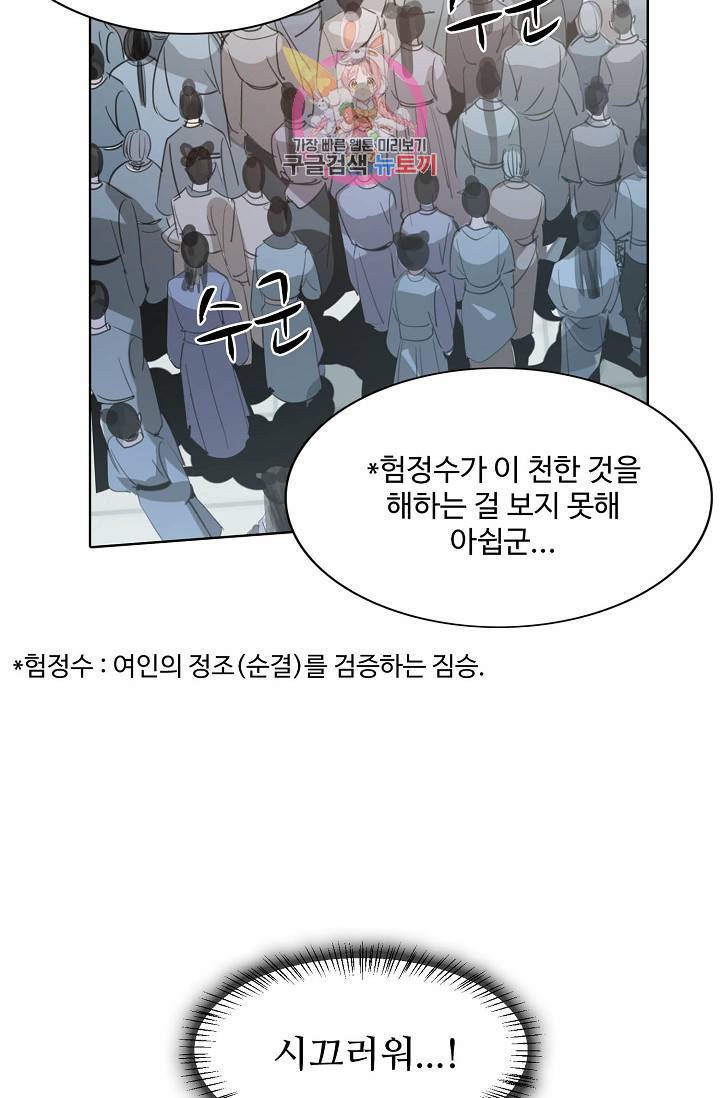 독보다 강한 꽃 1화 7
