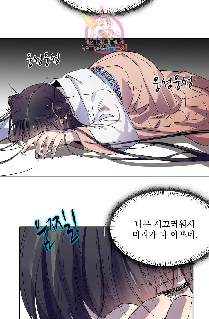 독보다 강한 꽃 1화 8