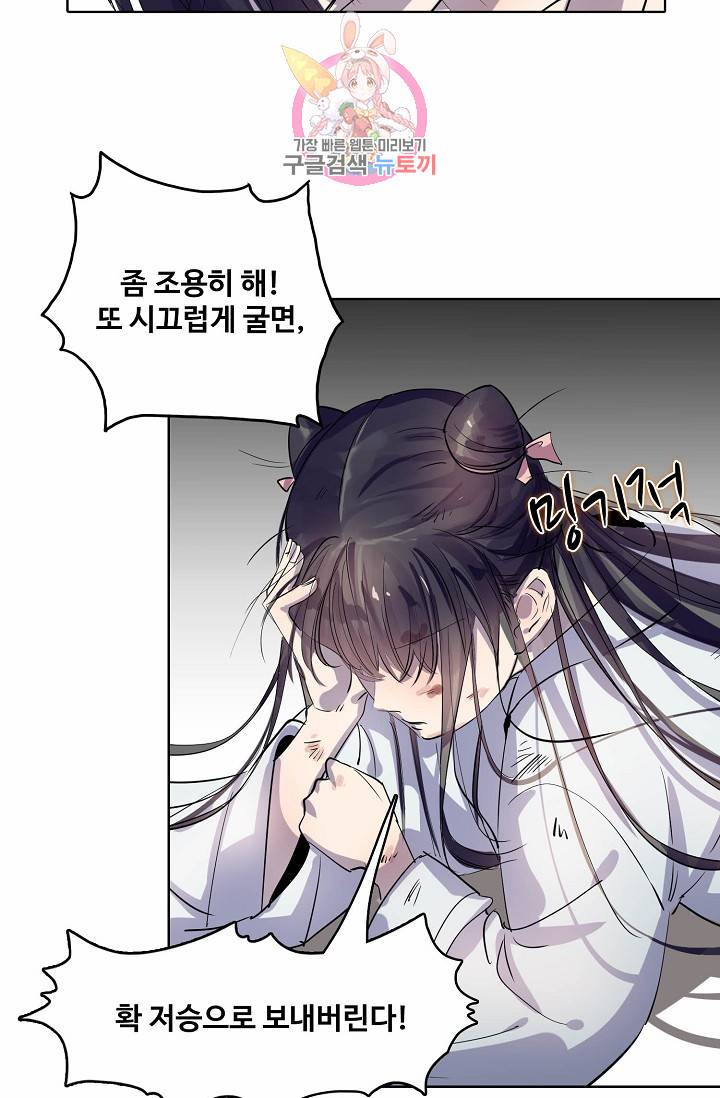 독보다 강한 꽃 1화 9