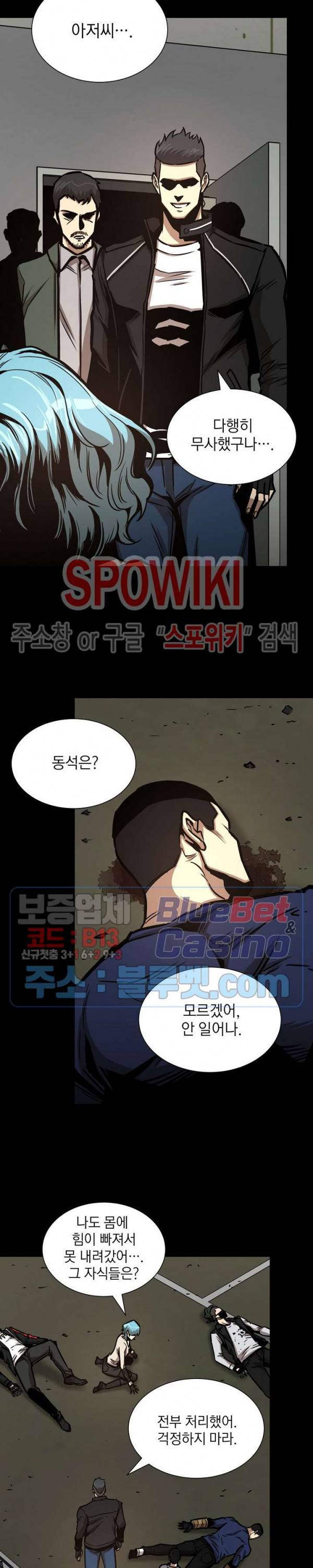 리턴 서바이벌 50화 2