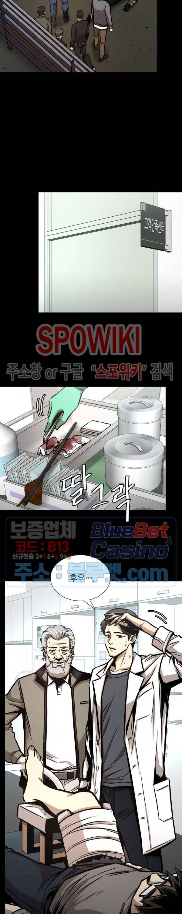리턴 서바이벌 50화 3