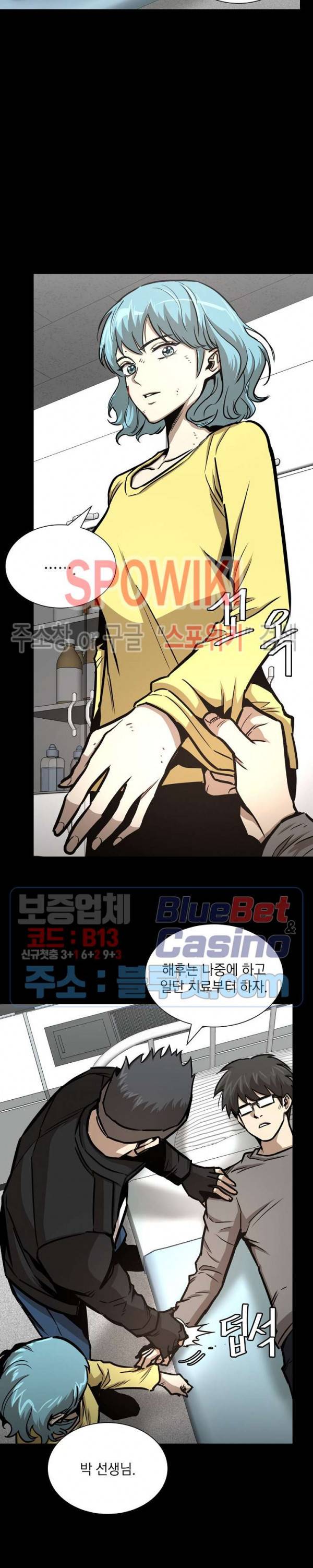 리턴 서바이벌 50화 5