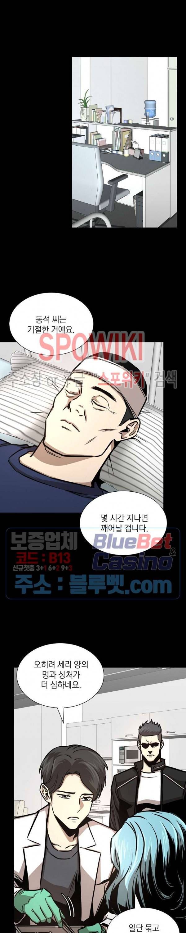 리턴 서바이벌 50화 6