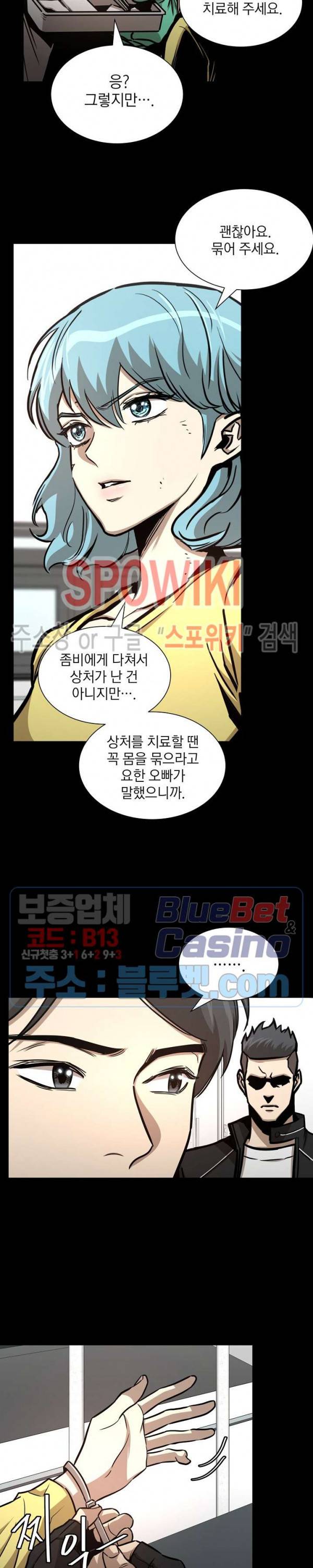 리턴 서바이벌 50화 7