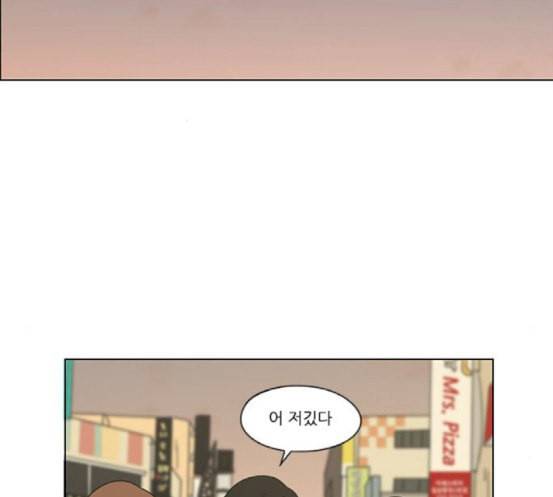 연애혁명 300화 나도 모르는 사이 2