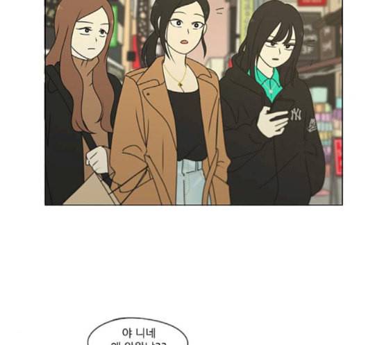 연애혁명 300화 나도 모르는 사이 3