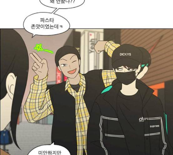 연애혁명 300화 나도 모르는 사이 4