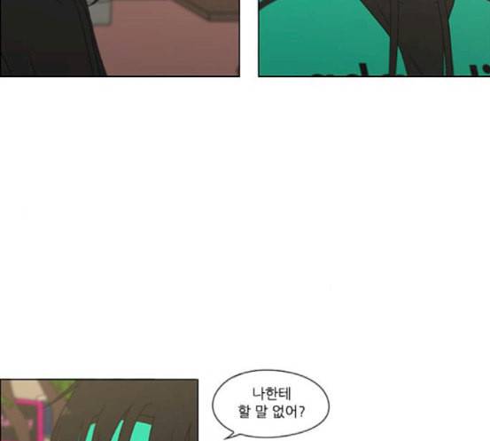 연애혁명 300화 나도 모르는 사이 10