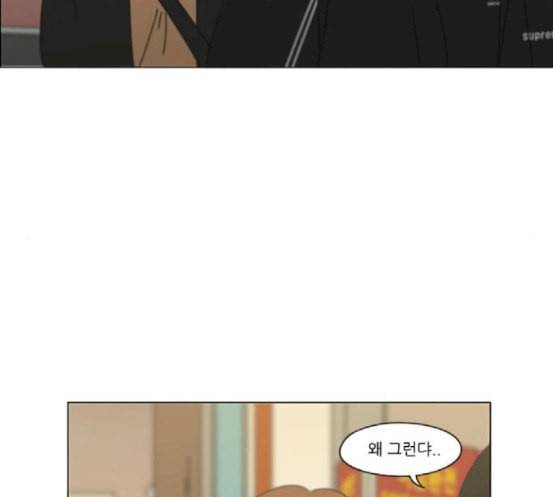 연애혁명 300화 나도 모르는 사이 16