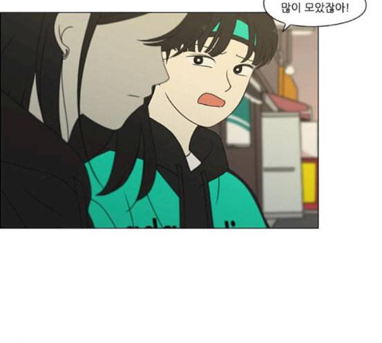 연애혁명 300화 나도 모르는 사이 22