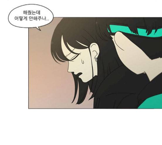 연애혁명 300화 나도 모르는 사이 23